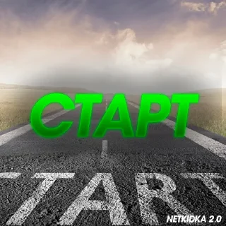 Стикер NetKidka 2.0 - 0