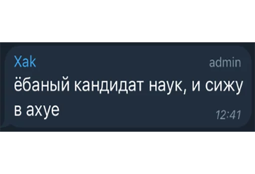 СМС скриншот шрифт