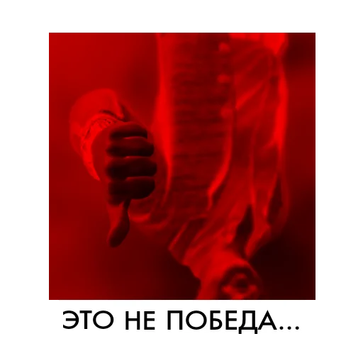 скриншот красный графика