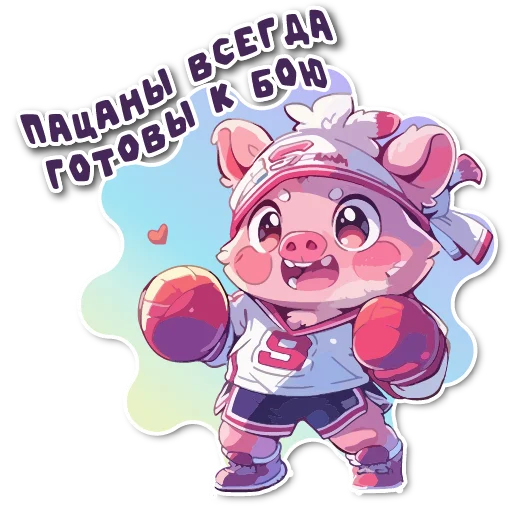 Sticker neuropiggyStickers - 1