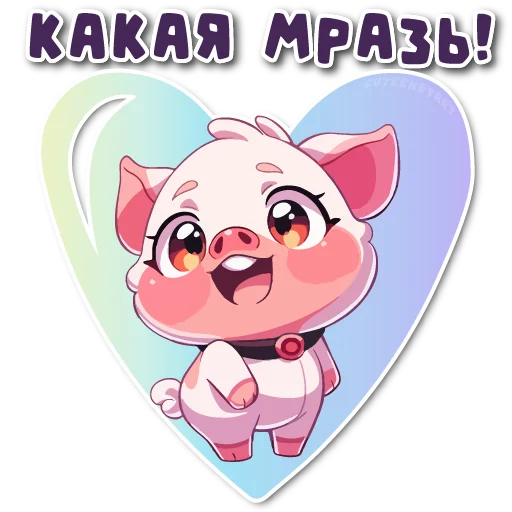 Sticker neuropiggyStickers - 1