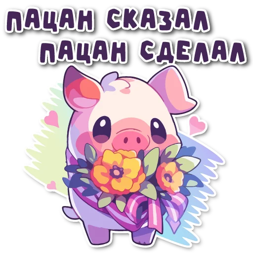 Стикер neuropiggyStickers - 1