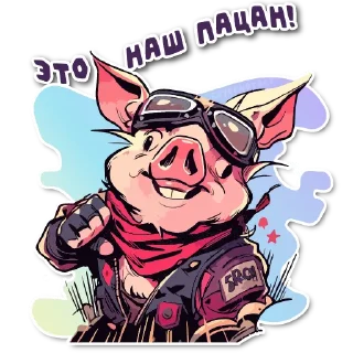 Sticker порося 🐽 @cute_enot_art - 3