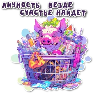 Sticker порося 🐽 @cute_enot_art - 5