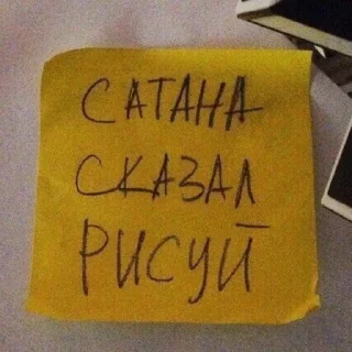 Стикер nevermind - 3