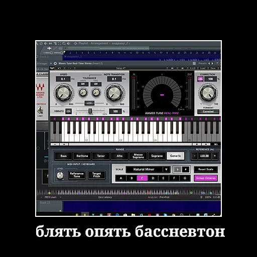 Бас не втон - 