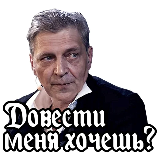 человеческое лицо мужчина одежда