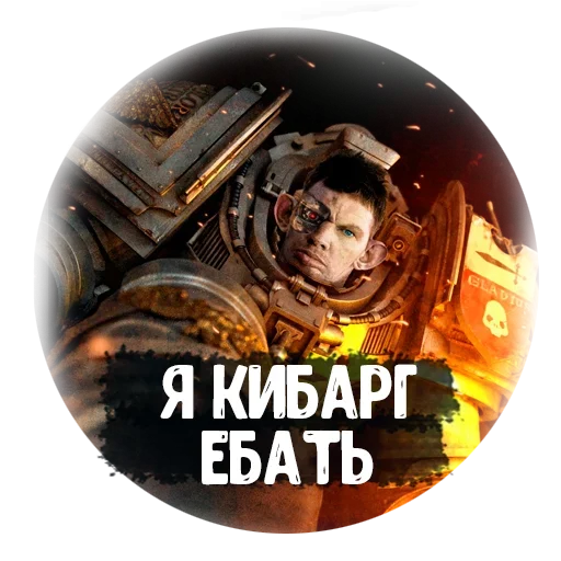 Sticker Бля Буду - 0