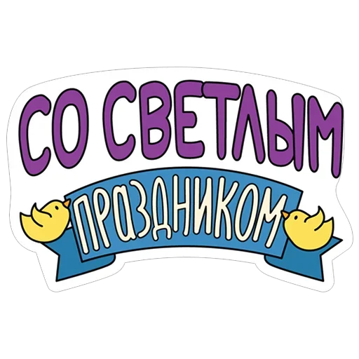 Стикер newPashaStickers - 1