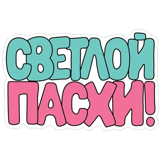 Easter! @stickersb2b - 