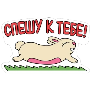 Стикер Easter! @stickersb2b - 11