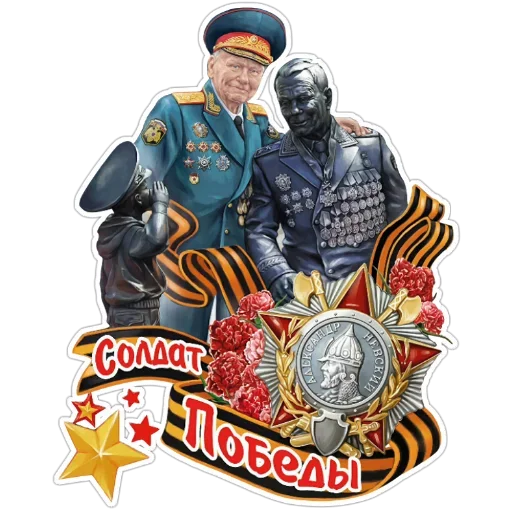 Day of Victory @stickersb2b - 