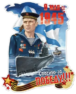 Sticker Day of Victory @stickersb2b - 7