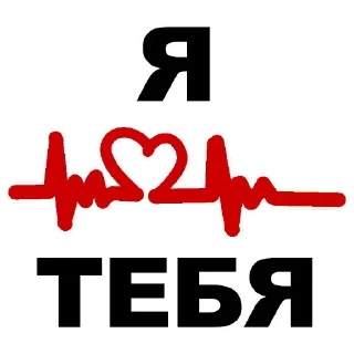 Стикер New LOVE @stickersb2b - 2