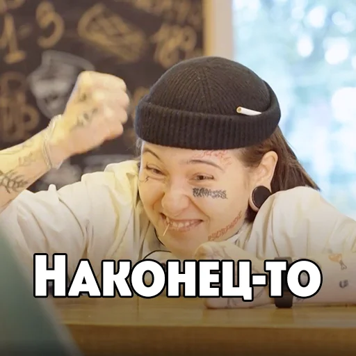 Стикер Новые Пацанки 👑 @new_pacanki - 6