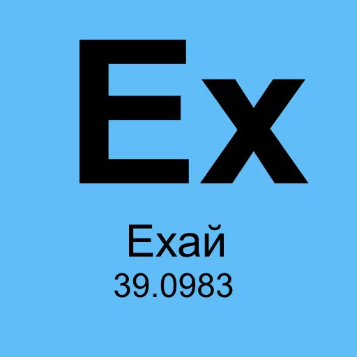 СМС шрифт графика