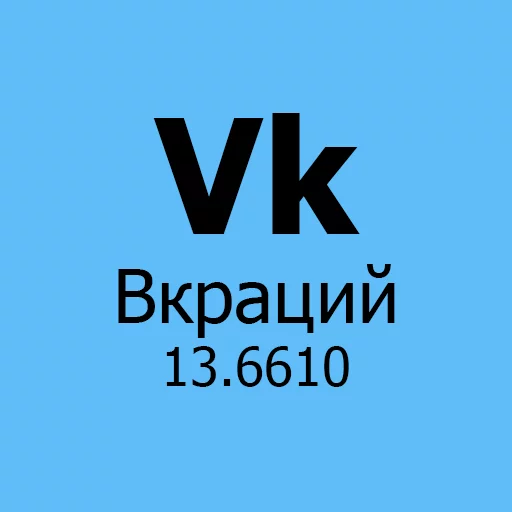 СМС шрифт графика