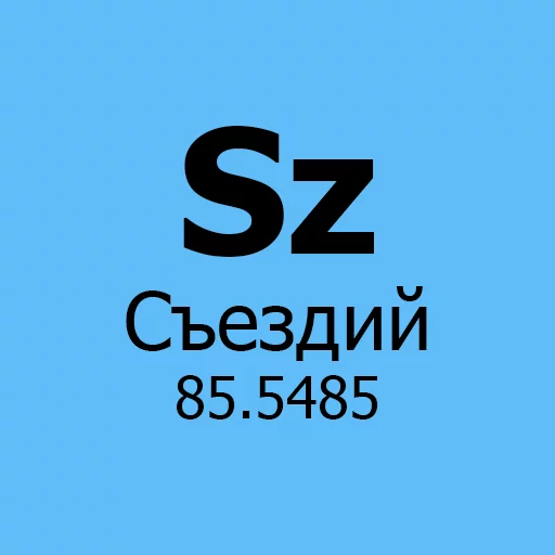 СМС шрифт лого