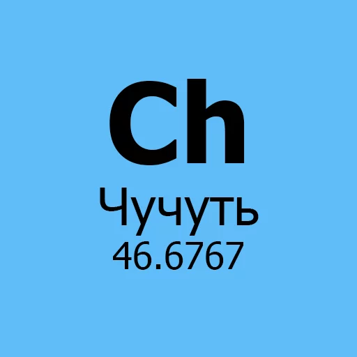 СМС шрифт графика