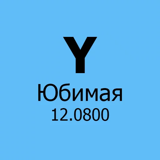 шрифт СМС лого