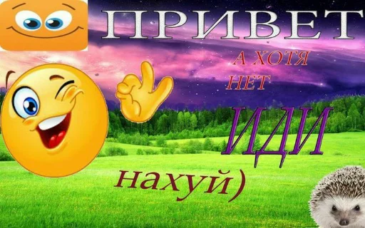 СМС трава мультфильм