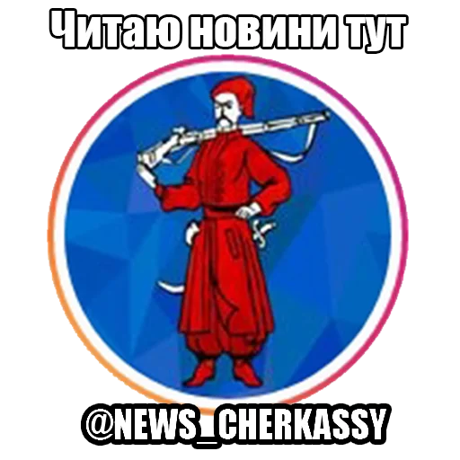 СМС плакат символ