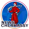 NewsCherkassy - СМС