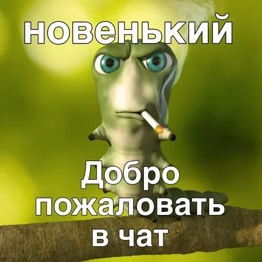 Больше стикеров тут: @rutserv2 - 