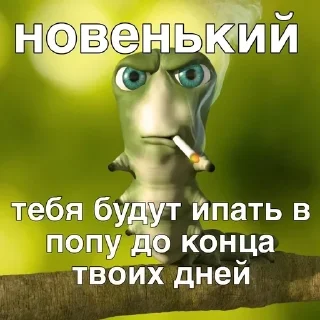 Стикер Больше стикеров тут: @rutserv2 - 11