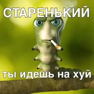 Стикер Больше стикеров тут: @rutserv2 - 10