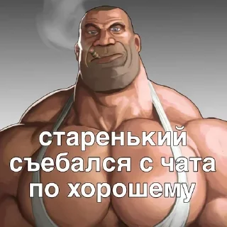 Стикер Больше стикеров тут: @rutserv2 - 3