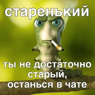 Стикер Больше стикеров тут: @rutserv2 - 7