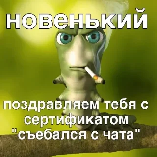 Стикер Больше стикеров тут: @rutserv2 - 6