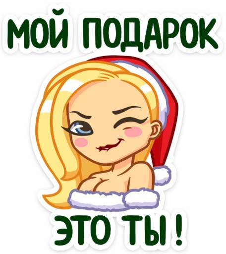 Sticker Новогодняя Мари · @rugram - 1