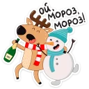 Стикер Новогодний олень :: @TgSticker - 3