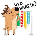 Стикер Новогодний олень :: @TgSticker - 2