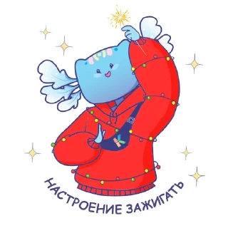 Sticker «Новогодний чудо-тусовщик 2025» - 7