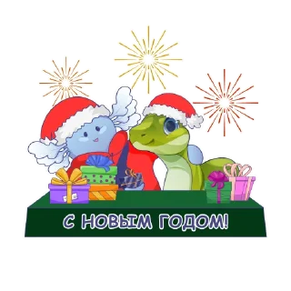 Sticker «Новогодний чудо-тусовщик 2025» - 2