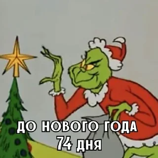 Стикер До нового года... @MoiStikiBot - 1