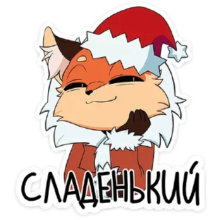 Стикер Новогодняя Алиса -  @stickers_vk - 9