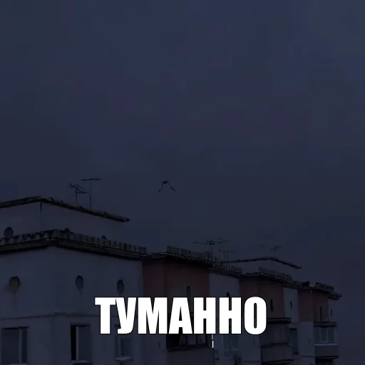 Sticker neyasnoe - 1