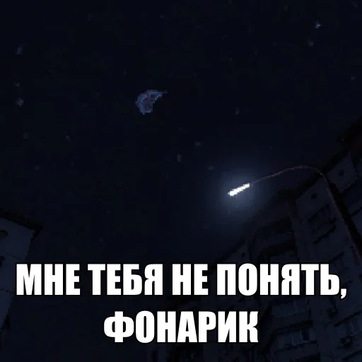 Sticker neyasnoe - 1