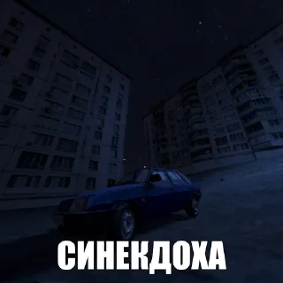 Sticker Неясное - 5