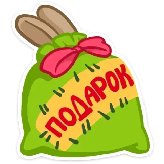 Стикер Ну, с Новым годом! от @stickers_vk - 9