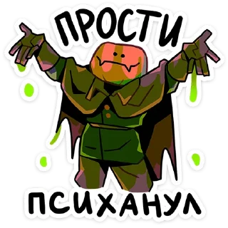 Стикер Всадник Николас  @TgSticker - 3