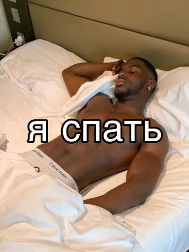 комнатный Человек кровать