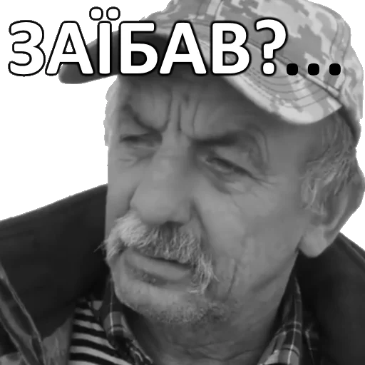 СМС человеческое лицо мужчина