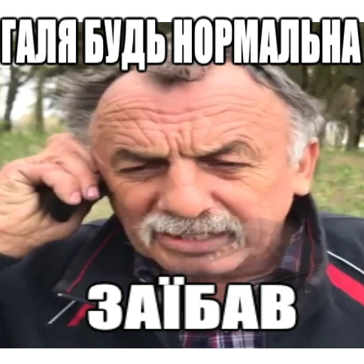 человеческое лицо мужчина СМС