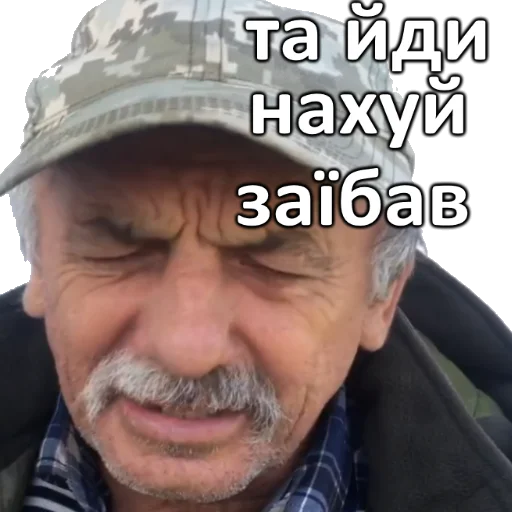 человеческое лицо СМС мужчина