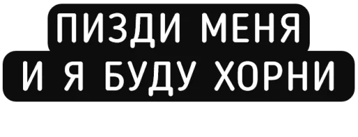 Стикер nihuyasya - 1